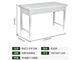 制式辦工桌