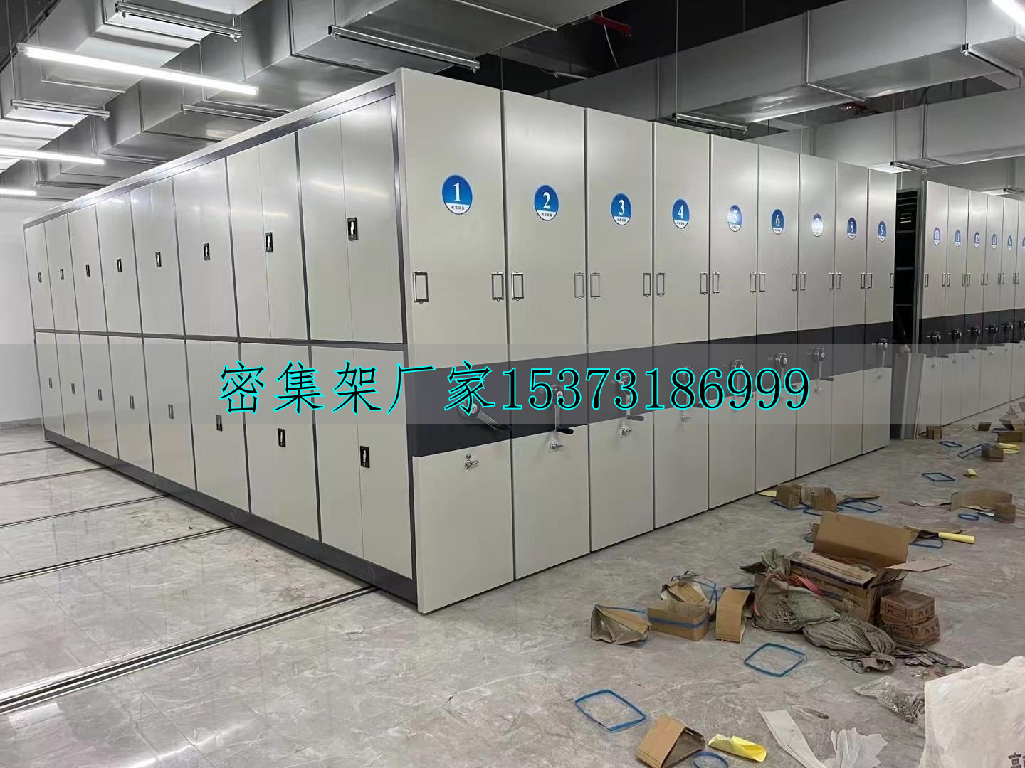 檔案密集柜